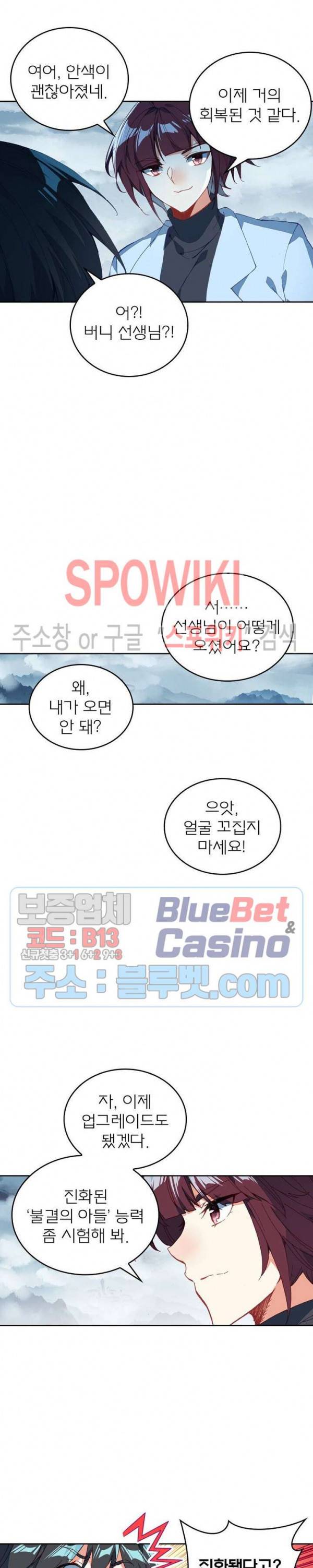몬스터 아카데미 86화 3