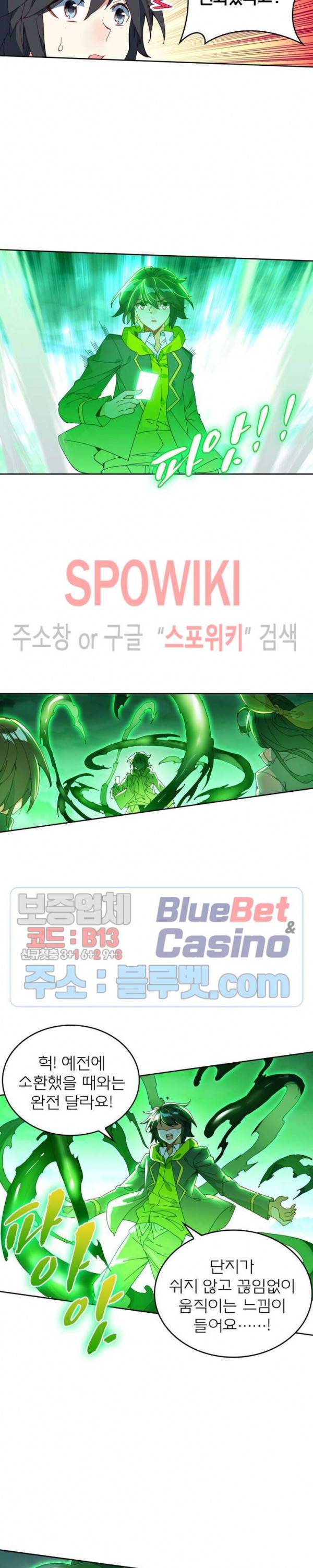 몬스터 아카데미 86화 4
