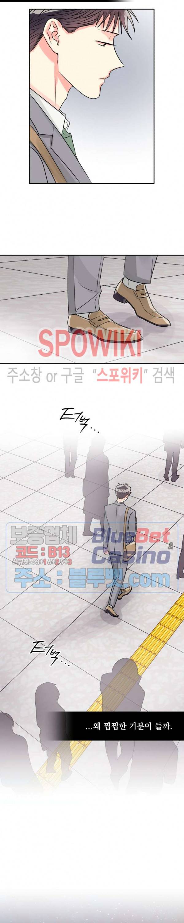 영업부의 큐피드 19화 15