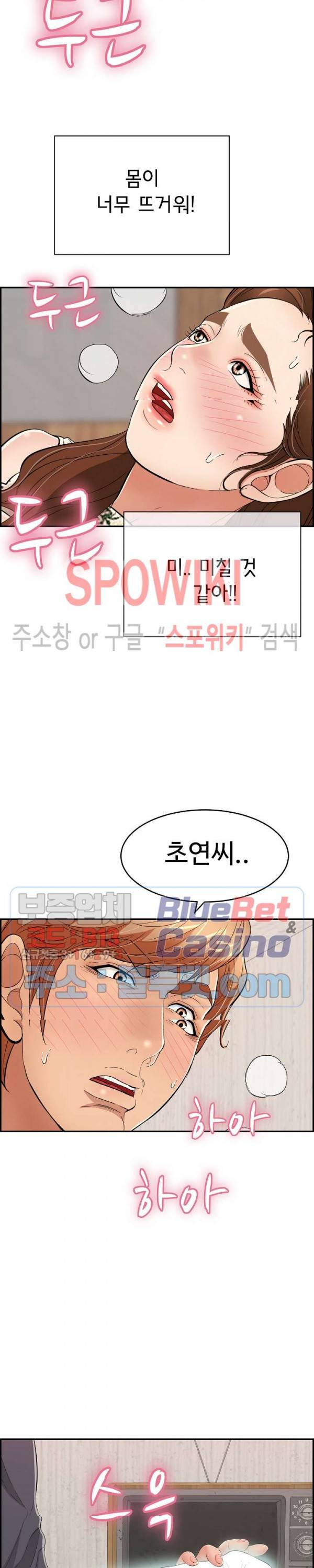 죽이는 여자 62화 5