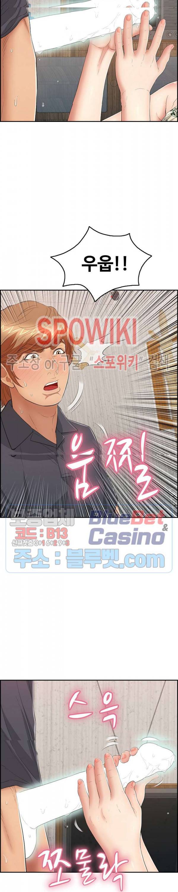 죽이는 여자 62화 6