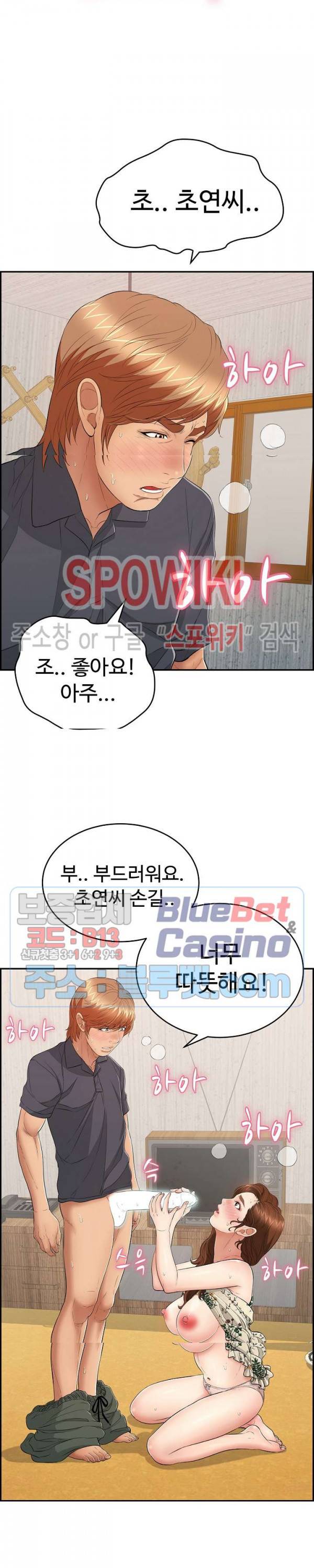 죽이는 여자 62화 7