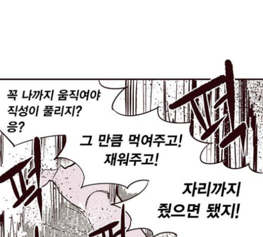 격기3반 155화 후유증 1 네이버 1