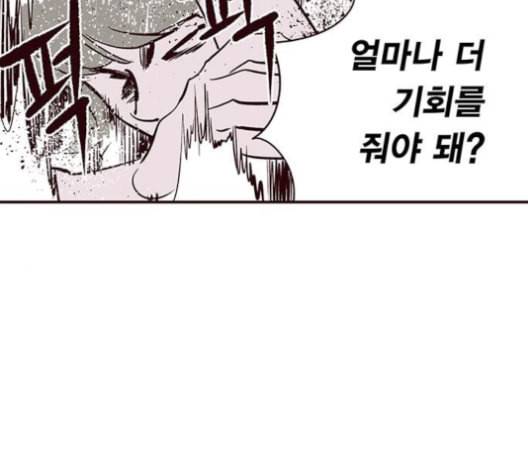 격기3반 155화 후유증 1 네이버 2