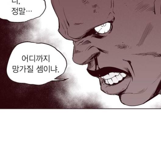 격기3반 155화 후유증 1 네이버 8