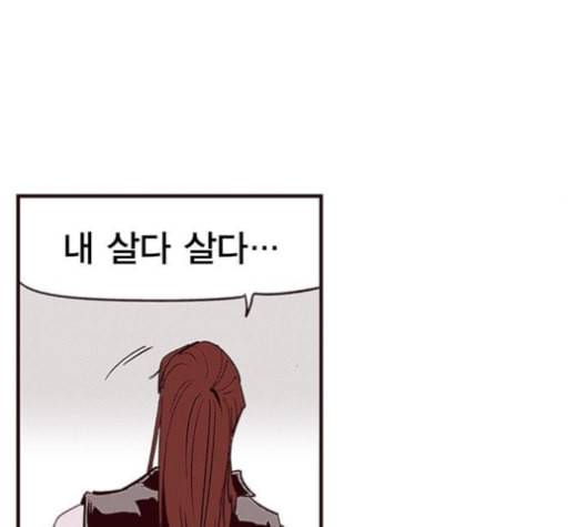격기3반 155화 후유증 1 네이버 10