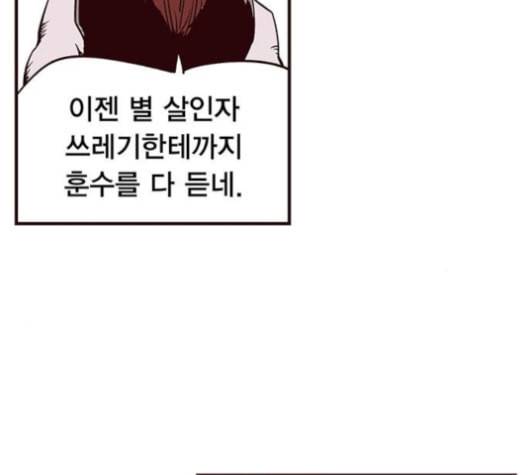 격기3반 155화 후유증 1 네이버 11