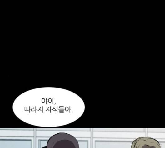 캐슬 46화 1