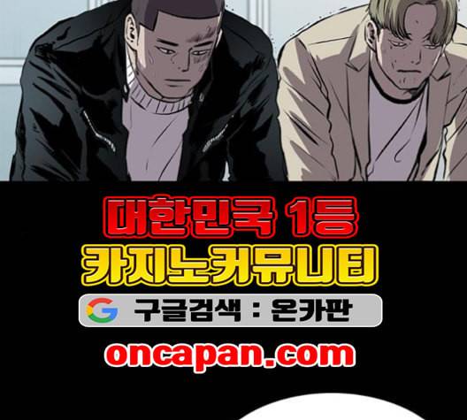 캐슬 46화 2
