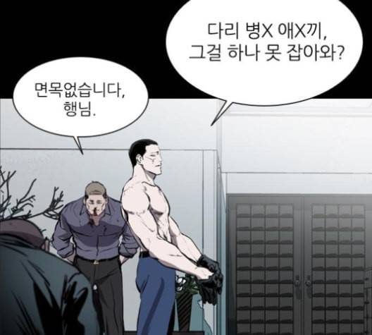 캐슬 46화 3