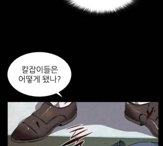 캐슬 46화 6