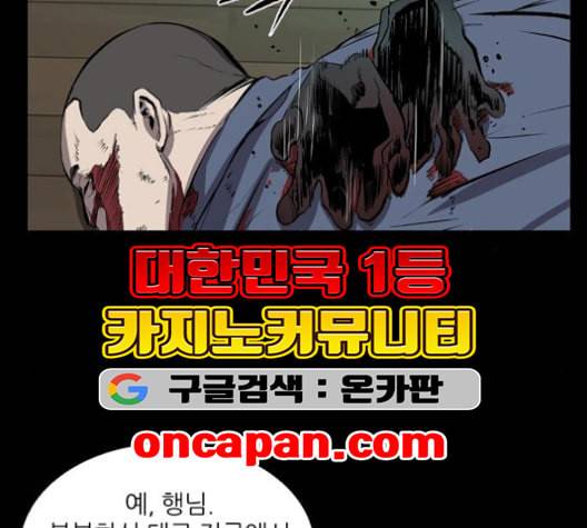 캐슬 46화 7