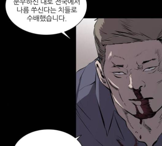 캐슬 46화 8