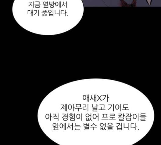 캐슬 46화 9