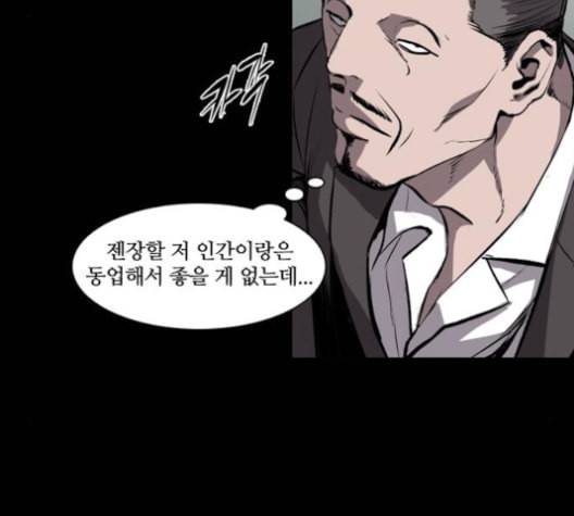 캐슬 46화 11
