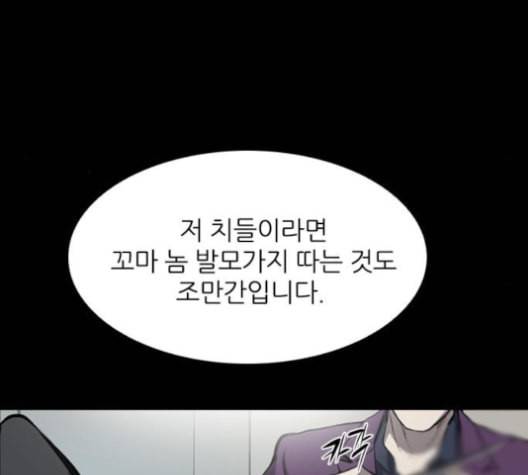 캐슬 46화 12