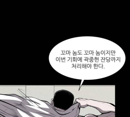캐슬 46화 14