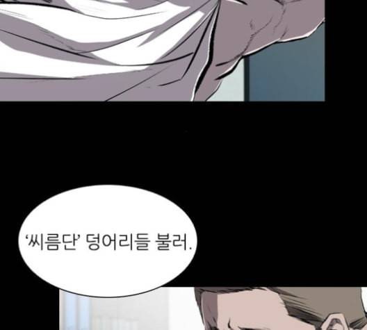 캐슬 46화 15