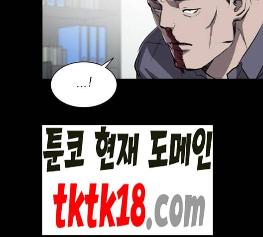 캐슬 46화 16