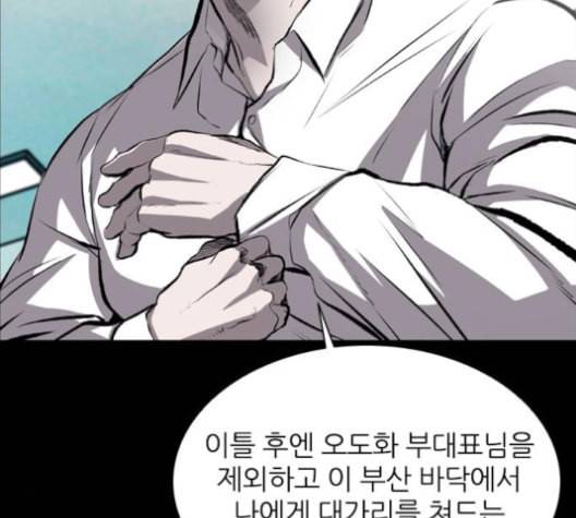 캐슬 46화 18