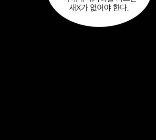 캐슬 46화 19