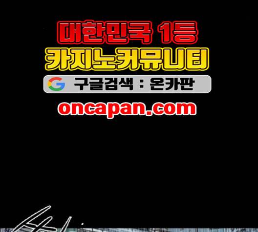 캐슬 46화 21