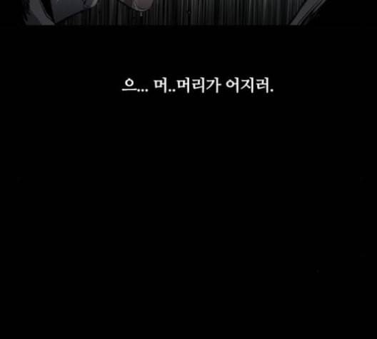 캐슬 46화 24