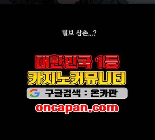 캐슬 46화 27