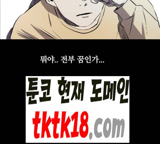 캐슬 46화 33