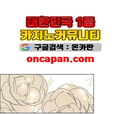 남주의 첫날밤을 가져버렸다 15화 1