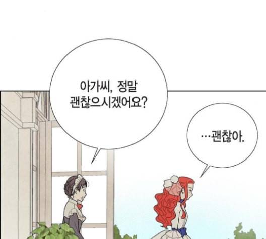 남주의 첫날밤을 가져버렸다 15화 5
