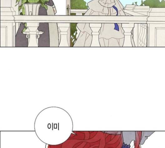 남주의 첫날밤을 가져버렸다 15화 6