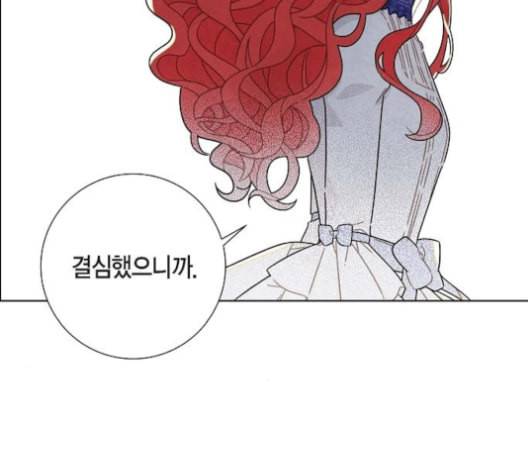 남주의 첫날밤을 가져버렸다 15화 7