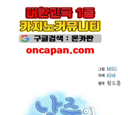 남주의 첫날밤을 가져버렸다 15화 8