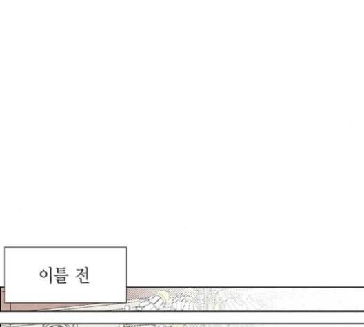 남주의 첫날밤을 가져버렸다 15화 10