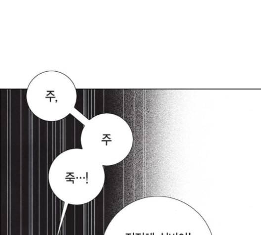 남주의 첫날밤을 가져버렸다 15화 12