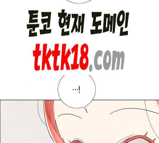 남주의 첫날밤을 가져버렸다 15화 19