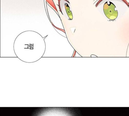 남주의 첫날밤을 가져버렸다 15화 20