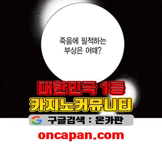 남주의 첫날밤을 가져버렸다 15화 21