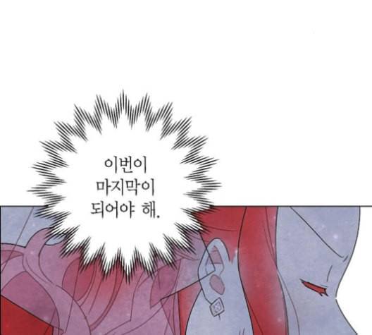 남주의 첫날밤을 가져버렸다 15화 25