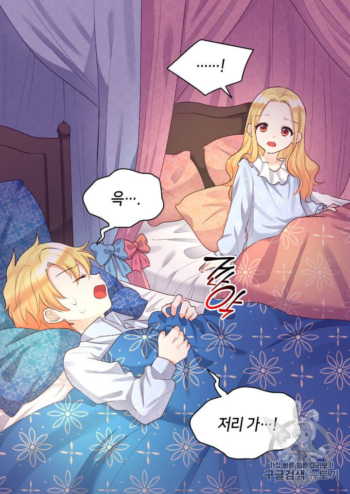 쌍둥이 남매의 뉴라이프 39화 4