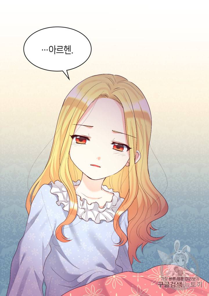쌍둥이 남매의 뉴라이프 39화 5