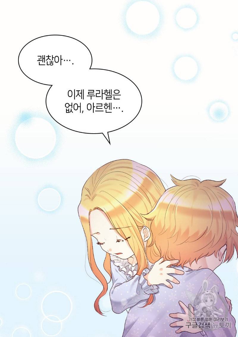 쌍둥이 남매의 뉴라이프 39화 9