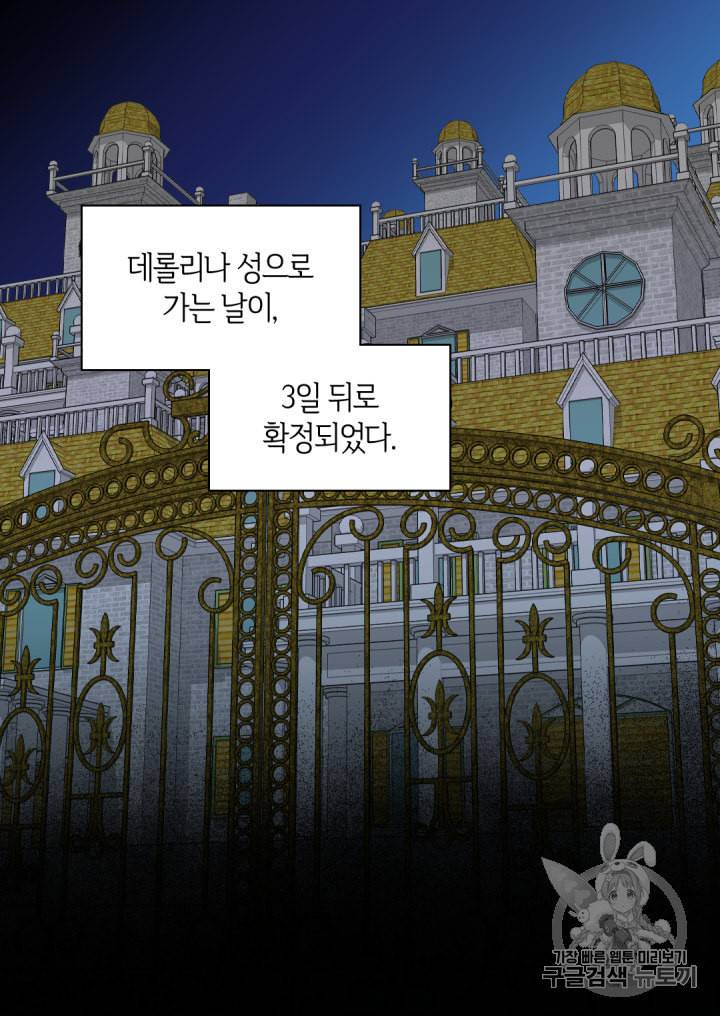 쌍둥이 남매의 뉴라이프 39화 14