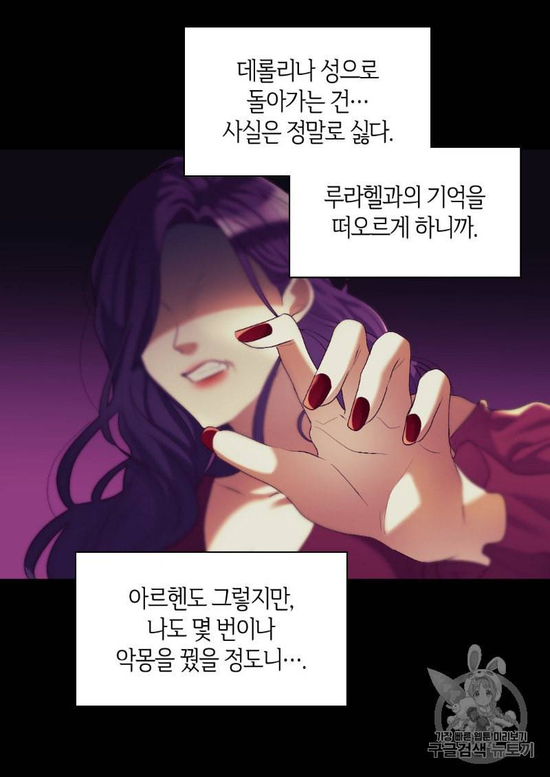 쌍둥이 남매의 뉴라이프 39화 15