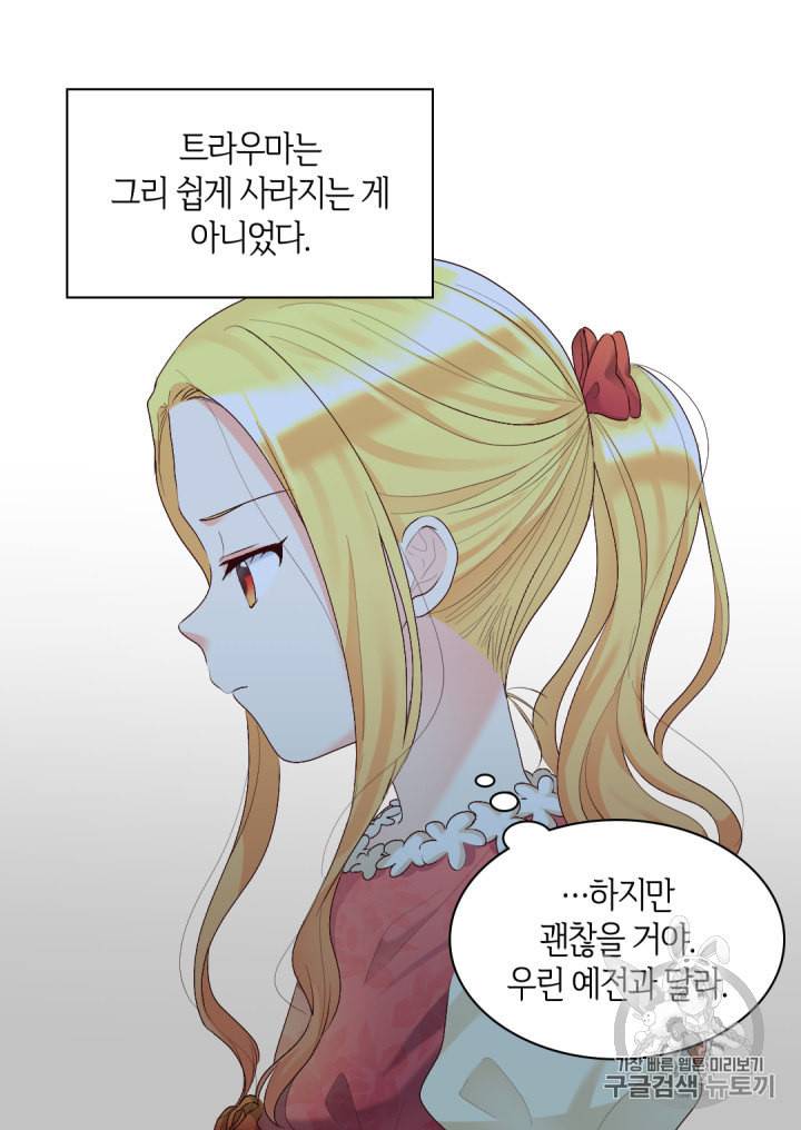 쌍둥이 남매의 뉴라이프 39화 16