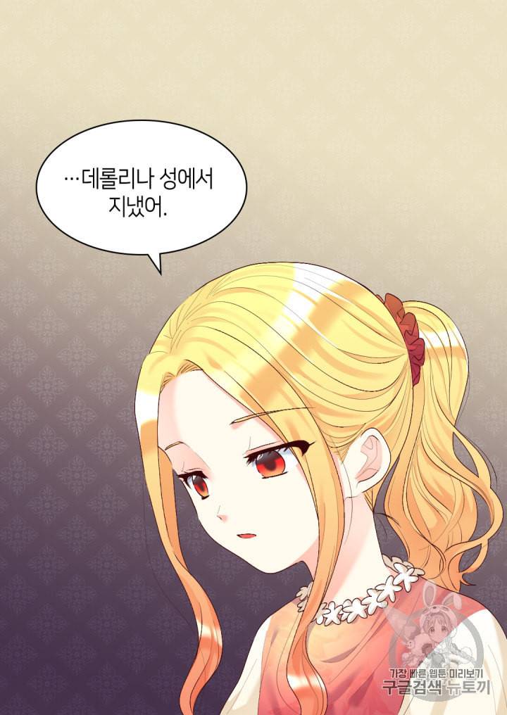 쌍둥이 남매의 뉴라이프 39화 36