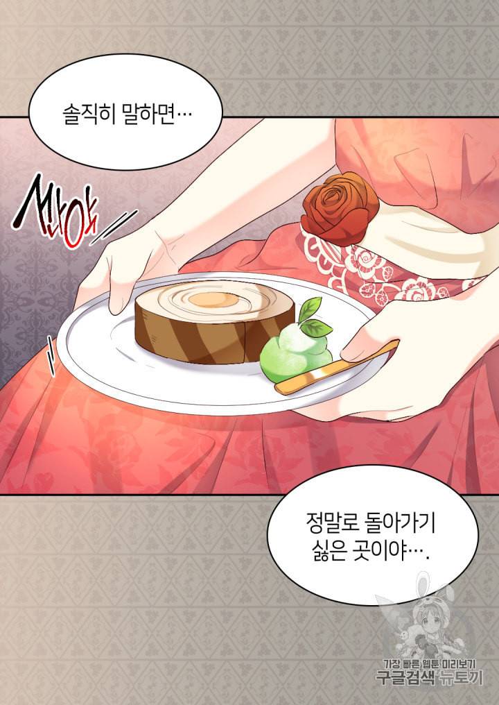 쌍둥이 남매의 뉴라이프 39화 37