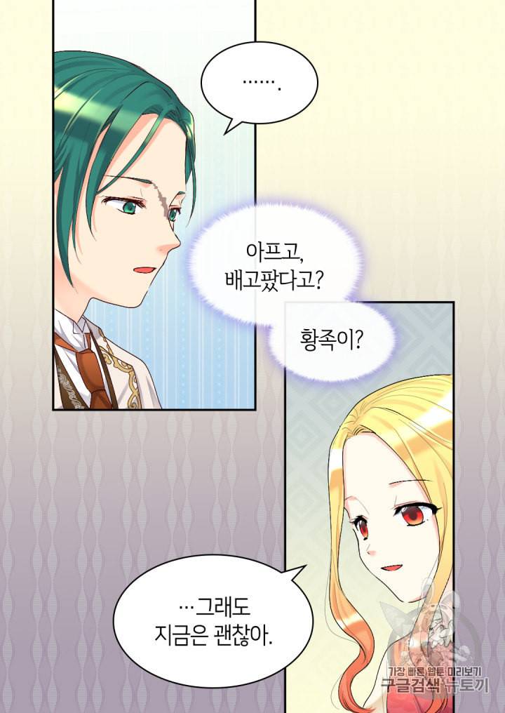 쌍둥이 남매의 뉴라이프 39화 39