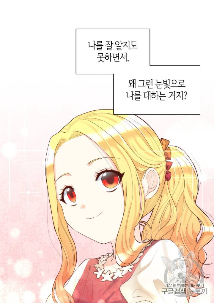 쌍둥이 남매의 뉴라이프 39화 42